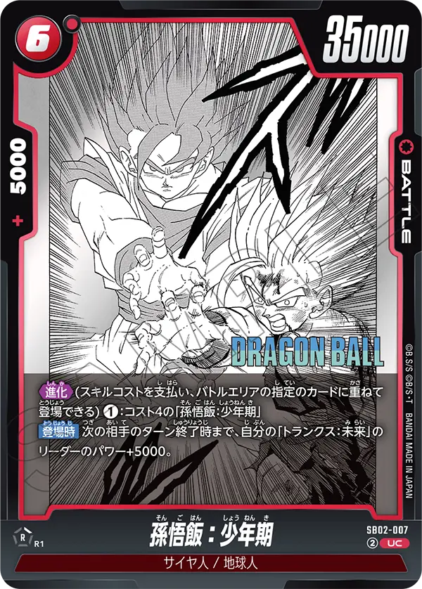 Son Gohan : Childhood SB02-007 card
