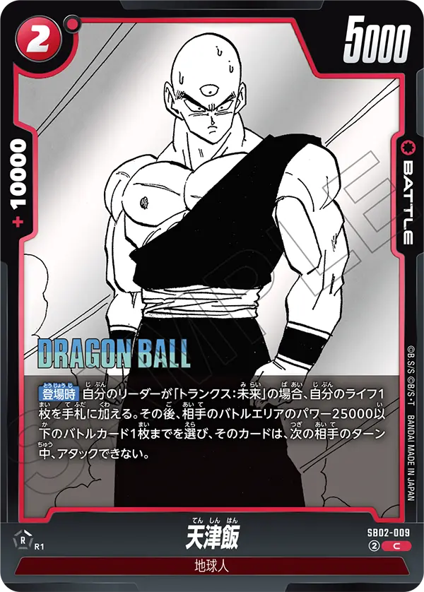 Tien Shinhan SB02-009 card