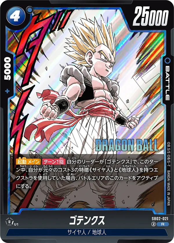 Gotenks SB02-021 card