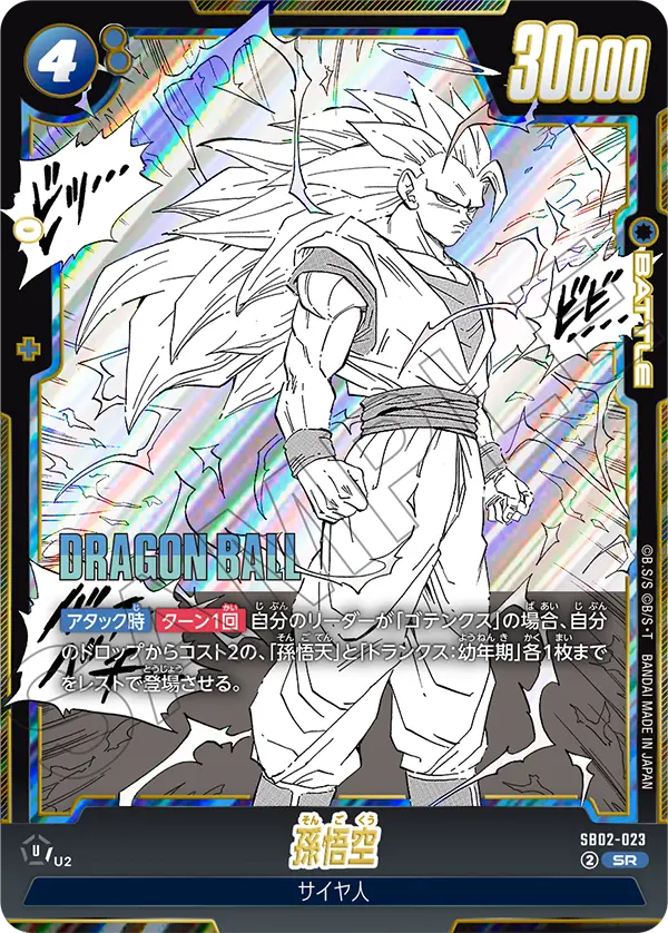 Son Goku SB02-023 card
