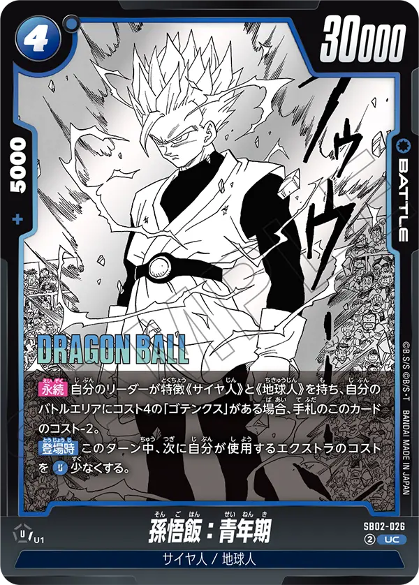 Son Gohan : Adolescence SB02-026 card