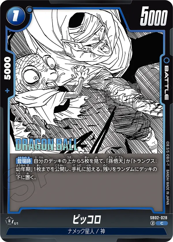 Piccolo SB02-028 card