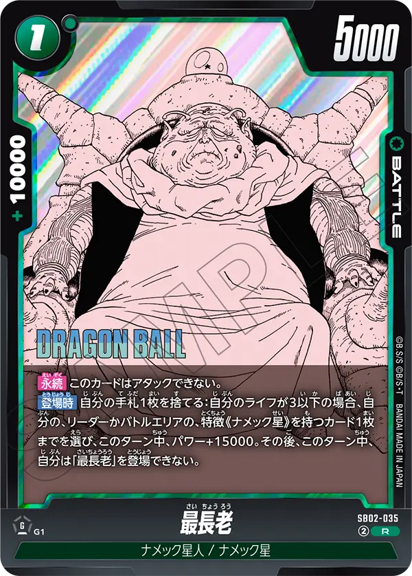 Guru SB02-035 card
