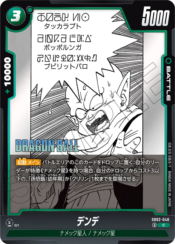 Dende SB02-040 card