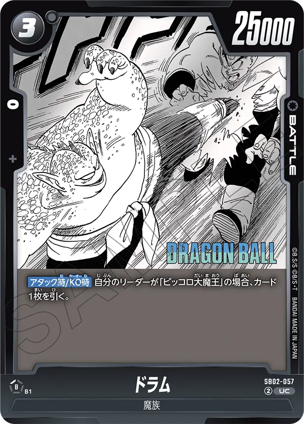 Drum SB02-057 card