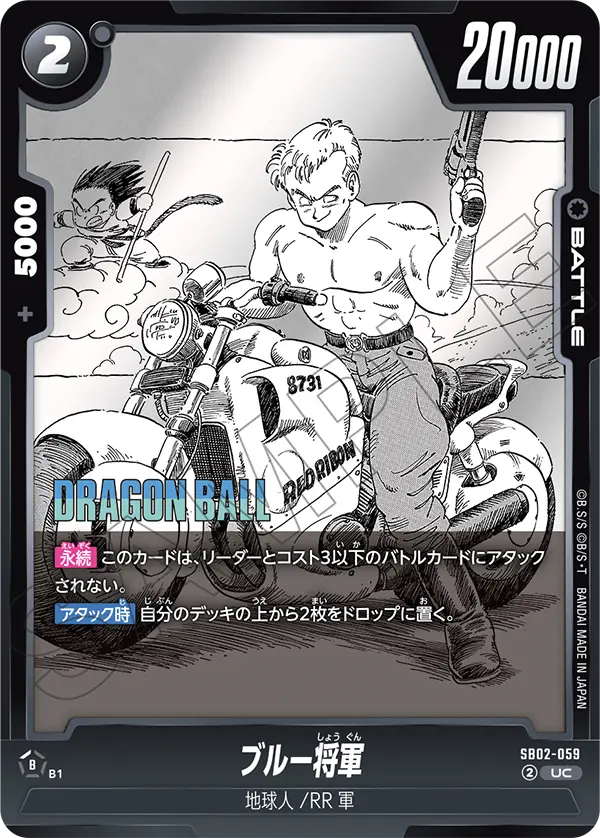 General Blue SB02-059 card