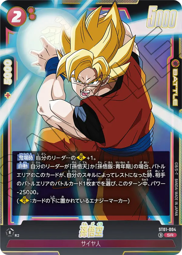 Son Goku ST01-004 card