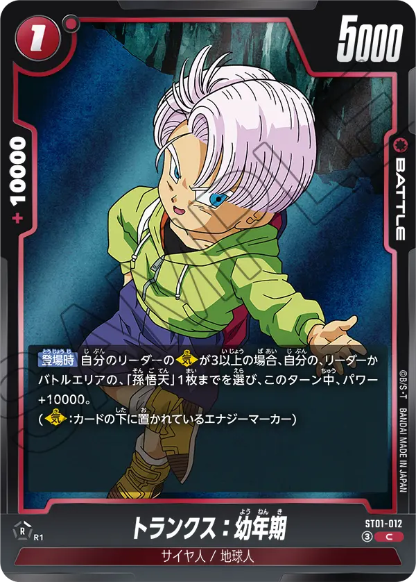 Trunks : Youth ST01-012 card