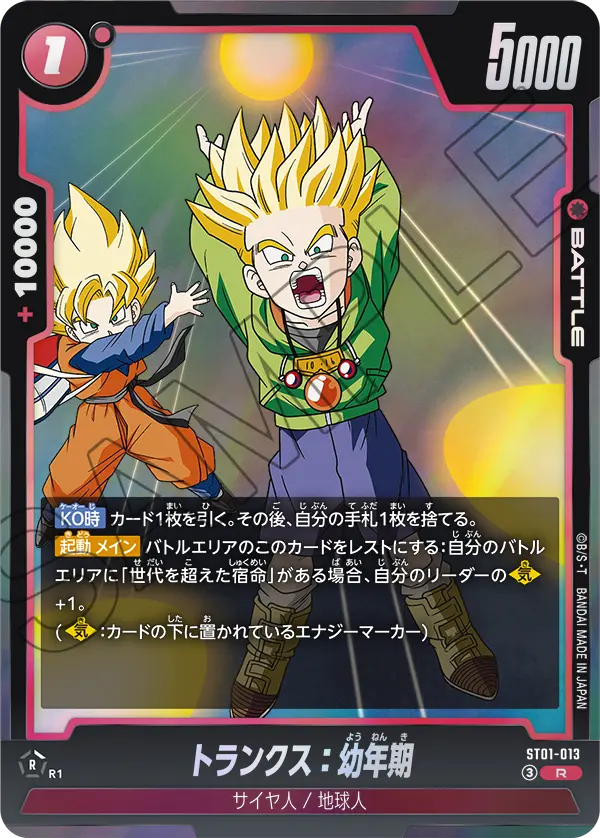Trunks : Youth ST01-013 card