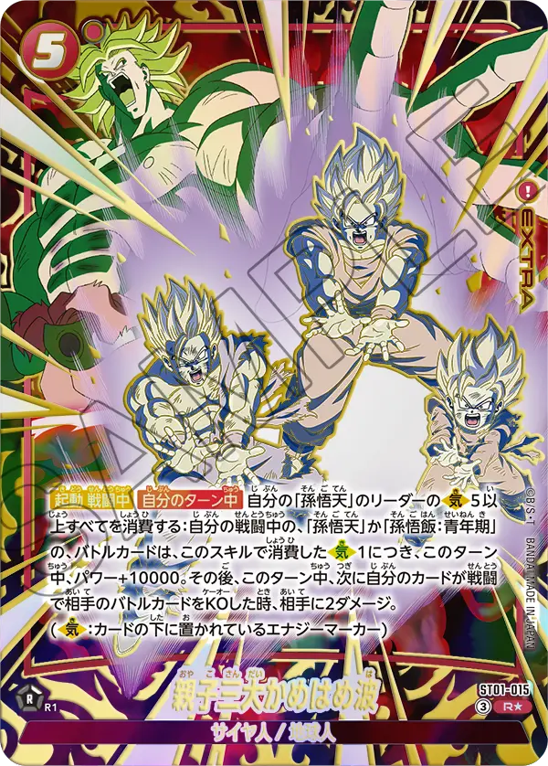Family Kamehameha ST01-015 Dragon Ball Fusion World card, Variant 1, Japanese