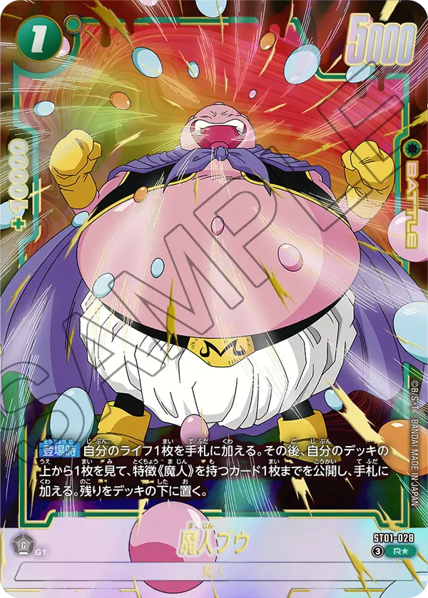 Majin Buu ST01-028-p1 card