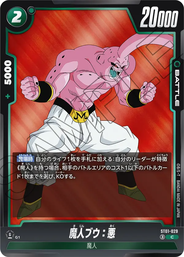 Majin Buu : Evil ST01-029 card