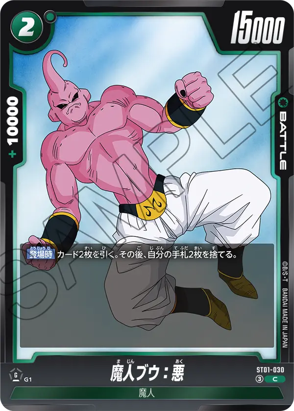 Majin Buu : Evil ST01-030 card