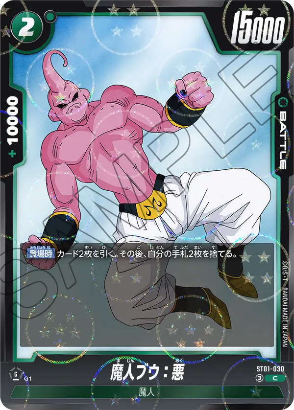 Majin Buu : Evil ST01-030 Dragon Ball Fusion World card, Variant 1, Japanese