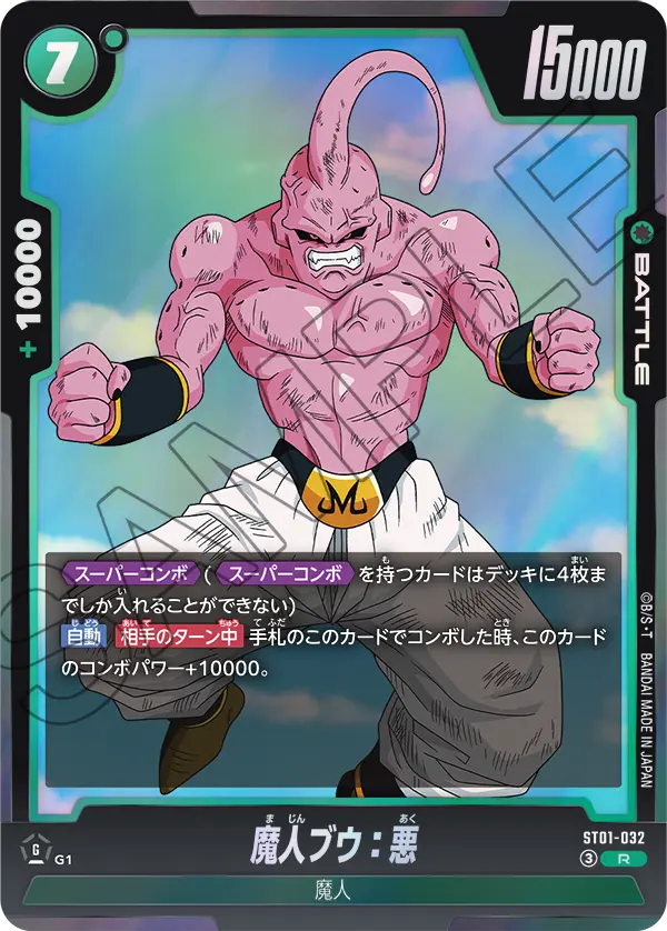 Majin Buu : Evil ST01-032 card