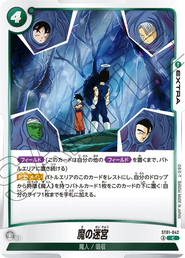 Demonic Maze ST01-042 card