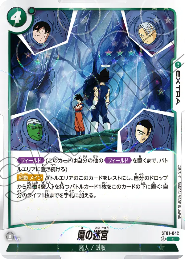 Demonic Maze ST01-042-p1 card