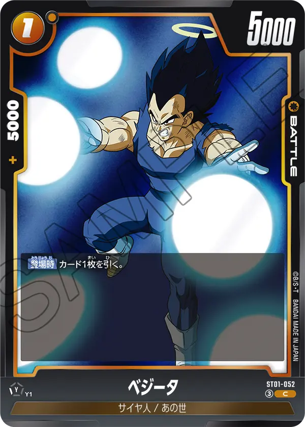 Vegeta ST01-052 card