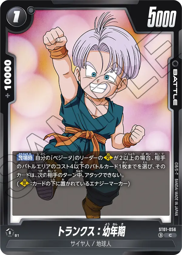 Trunks : Youth ST01-056 card
