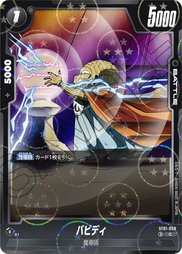 Babidi ST01-059-p1 card