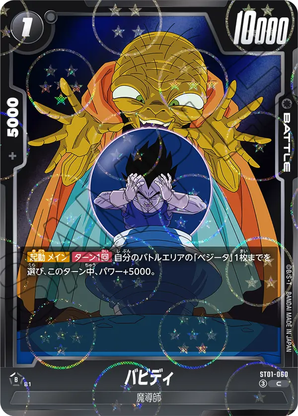 Babidi ST01-060-p1 card