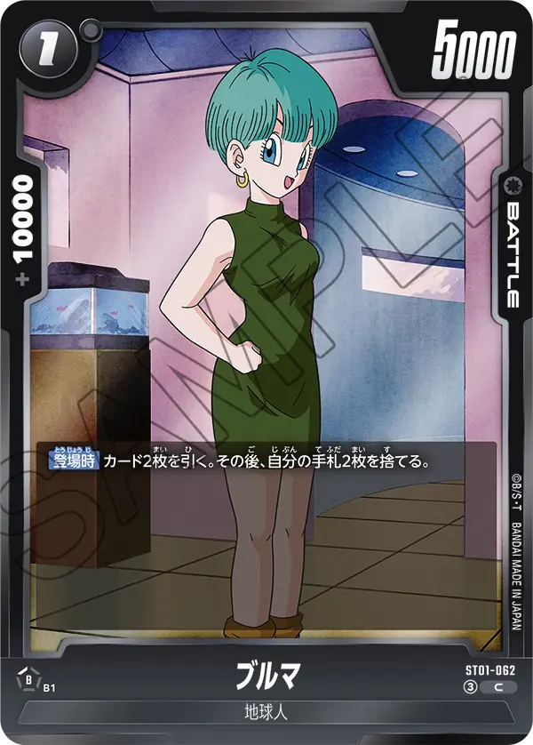 Bulma ST01-062 Dragon Ball Fusion World card, Japanese
