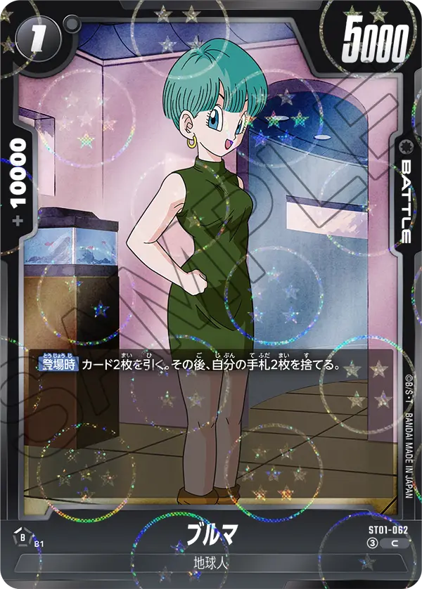 Bulma ST01-062 Dragon Ball Fusion World card, Variant 1, Japanese