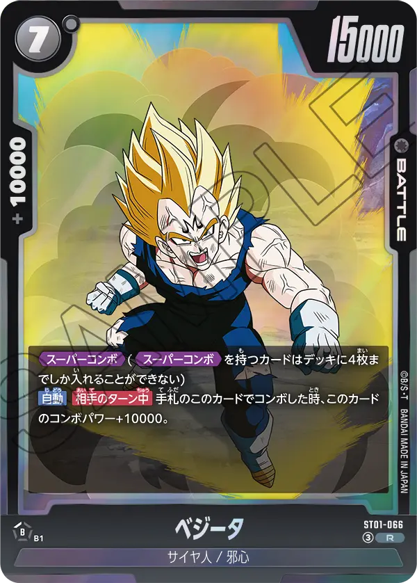 Vegeta ST01-066 card