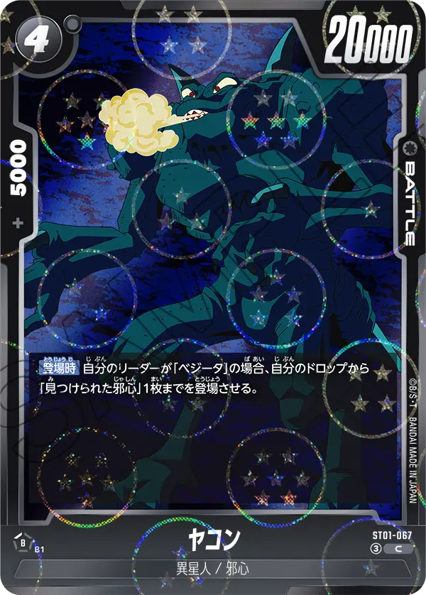 Yakon ST01-067-p1 card